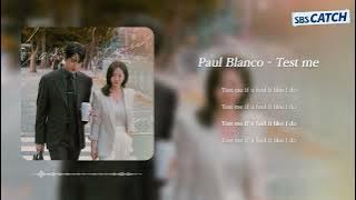 [ Lyric Video] Paul Blanco - Test me I SBS 나의 완벽한 비서 (Love Scout) OST Part.1