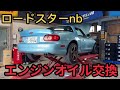 愛車のメンテナンス➕タイヤのプロに色々気になること聞いてみた!
