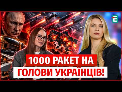 ПУТІН хоче ЗЛАМАТИ тил: СЕКРЕТНИЙ план на 1000 РАКЕТ за зиму. Fire Point і МІЛФИ в оборонці