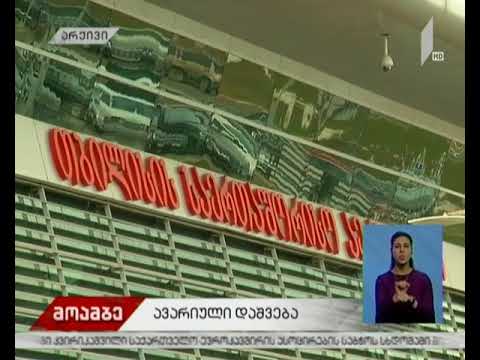 კიევი-თბილისის თვითმფრინავი აეროპორტში ავარიულად დაეშვა