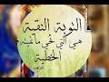 ترنيمة ارسمو للعدرا صوره ترنيمة ارسمو للعدرا صوره