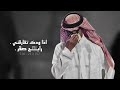 اذا ودك تفارقني رابح صقر 2024 