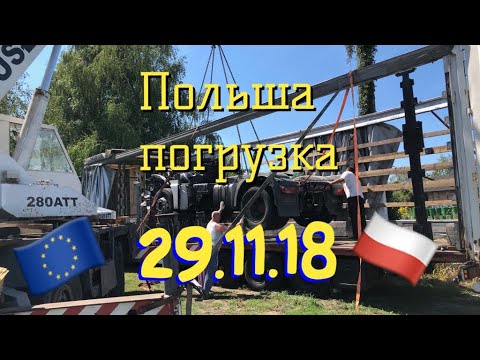 Разборка авто польша