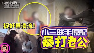 【蛊惑崽】美女老婆放着不要非去玩聊骚!现场三方大厮X!