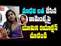 Yamini Sadineni reacts to Madhavi Latha's alleged comments!