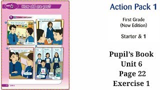 Action Pack 1|First grade| Unit 6