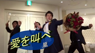 嵐 愛を叫べ Pvまとめ Youtube