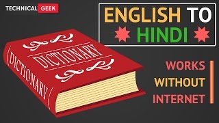English to Hindi dictionary without internet screenshot 1