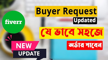 সহজে যেভাবে অর্ডার আসবে । Fiverr Buyer Request Update Instruction