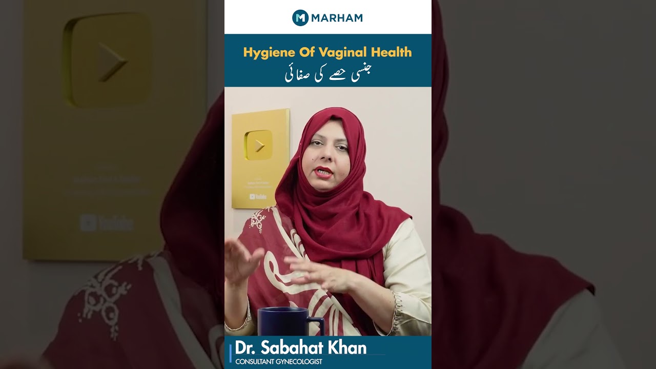 Hygiene Of Vaginal Health | Jinsi Hisse Ki Safayi | How To Take Care Of Vaginal Health