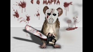 Прикольная подборка картинок на тему 8 марта часть 6 Прикольная подборка картинок на тему 8 марта часть 6