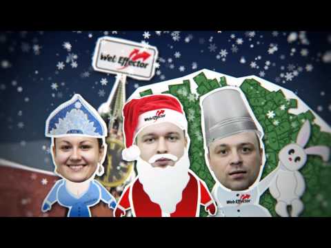 Поздравляем с Наступающим новым годом!