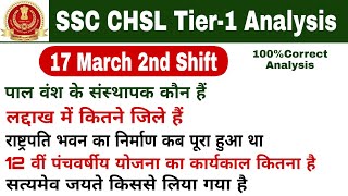 SSC CHSL Tier-1 Analysis | SSC CHSL 17 March 2nd Shift Analysis | SSC CHSL Analysis | SafaltaStudy