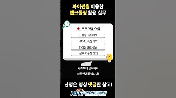 ChatGPT보다 강력한 데이터 분석 시작법 (Jupyter+Python)