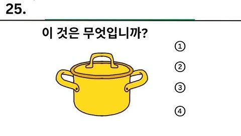 eps topik new model (CBT, UBT) listening questions with answers//eps model question 2025 #koreanexam