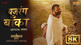 Bajrang Baanka (8K Video) | Hanuman Ansh Song | Sadhu Tiwari | Powerful Hanuman Song | Sitaram