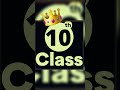 10th class🔥 #shortsfeed #trending #sudhanshu #10thclass #class10 #proud