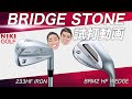 ブリヂストン 233HFアイアン、BRM2 HFウエッジ徹底試打！