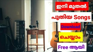How can download malayalam song mp3,മലയാളം song എങ്ങനെ ഡൌൺലോഡ് ചെയ്യാം, mp3 song download,
