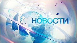 картинка: Новости 