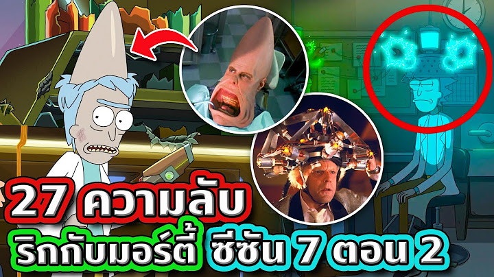 27 ความลับที่ซ่อนอยู่ใน Rick and Morty SS.7 EP.2 (กาวใช้ได้) | Tooney Tunes