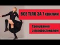 Комплекс №1. Ксения Литвинова. Домашний фитнес тур  2018. Фитнес дома