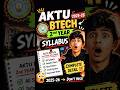 🔥AKTU B.Tech 2nd Year Students Attention!🔥AKTU B.Tech 2nd Year Syllabus (2025-26)#shorts#btech#viral