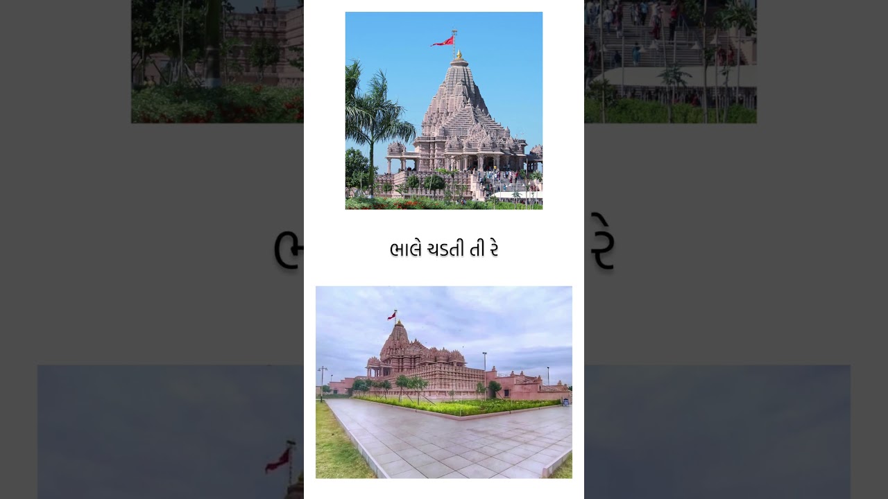 Matelvali khodiyar maa Status | i khodal status | khodaldham status | maa khodal 4k WhatsApp status