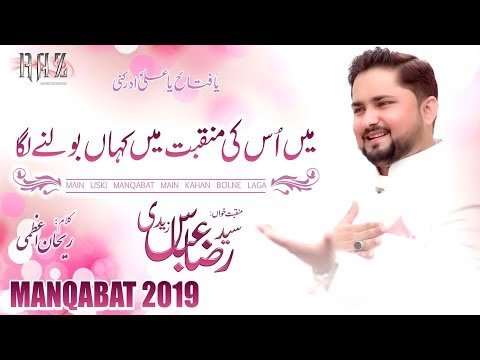 Main Uske Manqabat