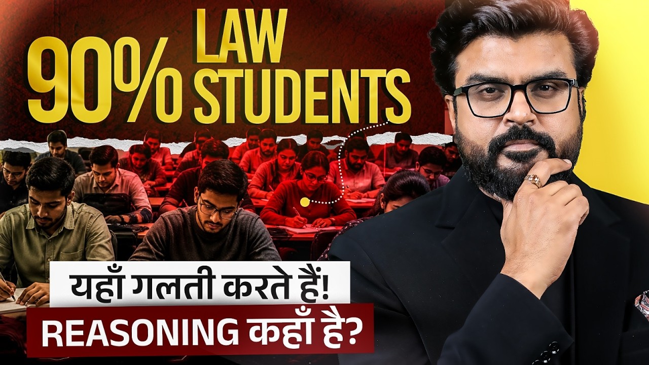 Legal Reasoning क्या है? | Lawyer की असली ताकत Sections नहीं, Reasoning है! | Law Students