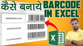Learn How to Make Barcodes in Excel in Just 5 Minutes!! : Unlock the Power of Excel