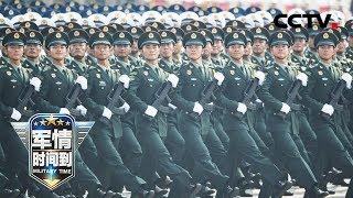 《军情时间到》 联勤保障新气象 20191019 | CCTV军事