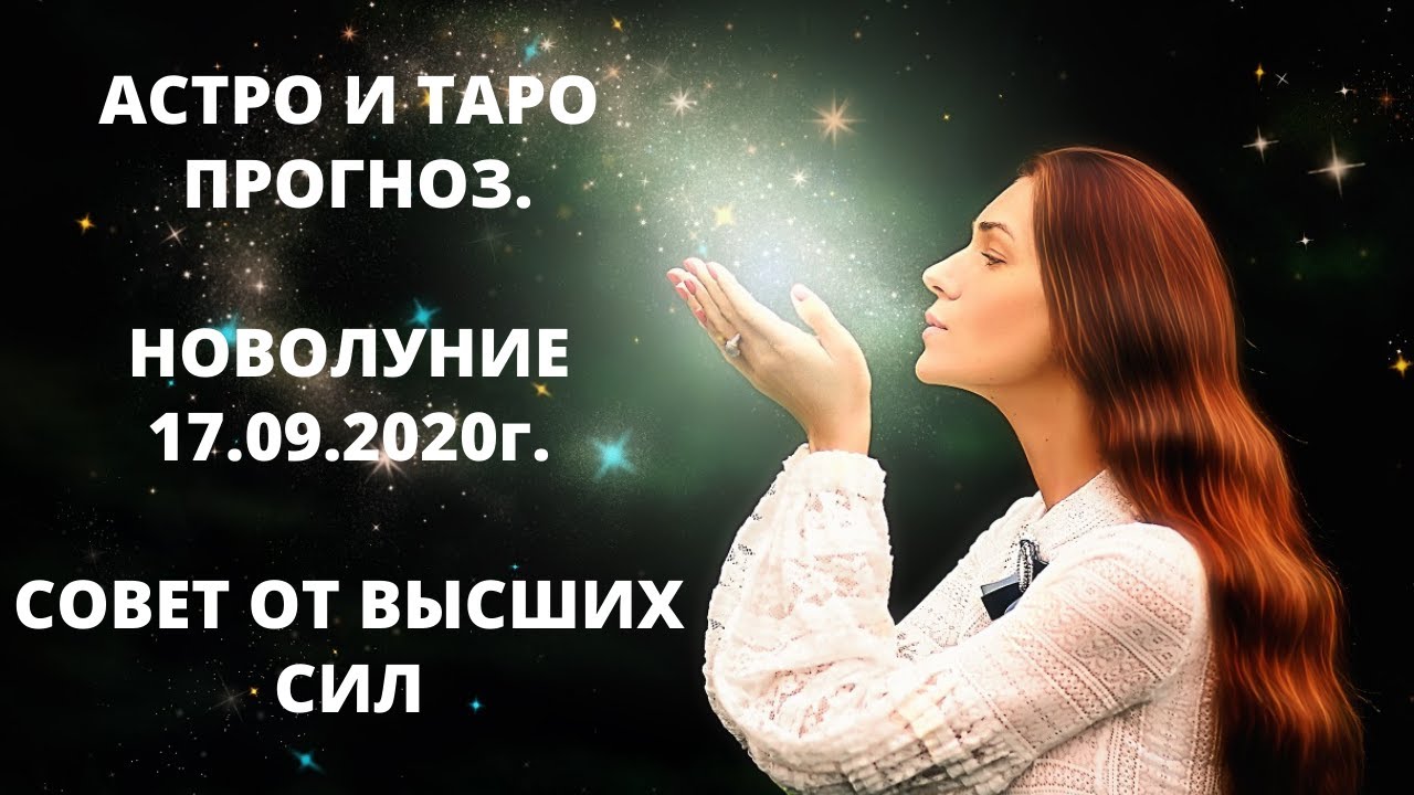 Астролог Екатерина Мун