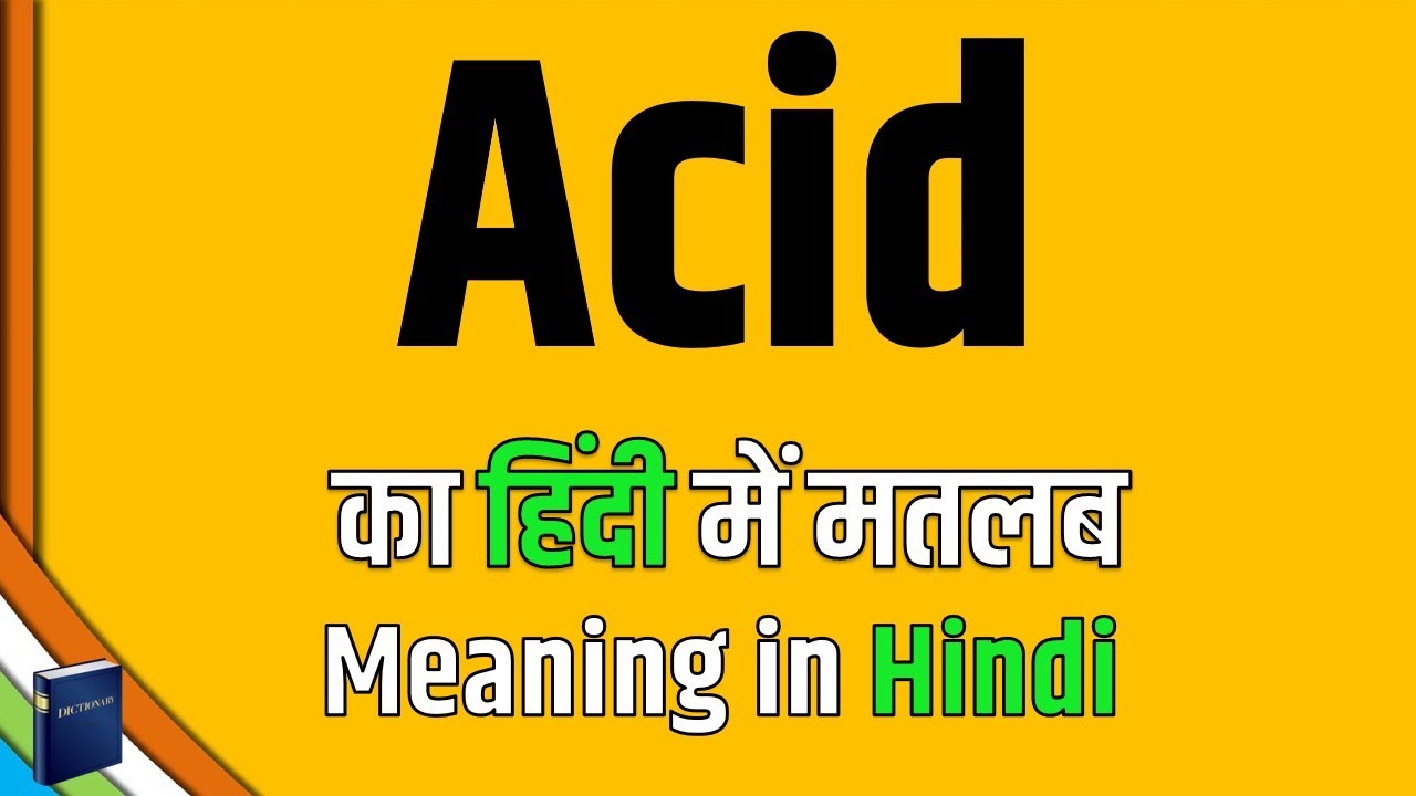 Acid का हिंदी में क्या मतलब होता है ? Acid meaning in हिंदी YouTube
