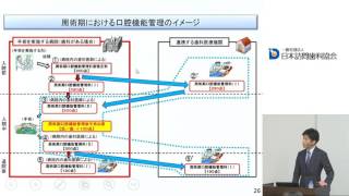 訪問歯科協会DVD 松尾先生講演 訪問歯科における多様化する高齢者患者への歯科的対応 – 株式会社