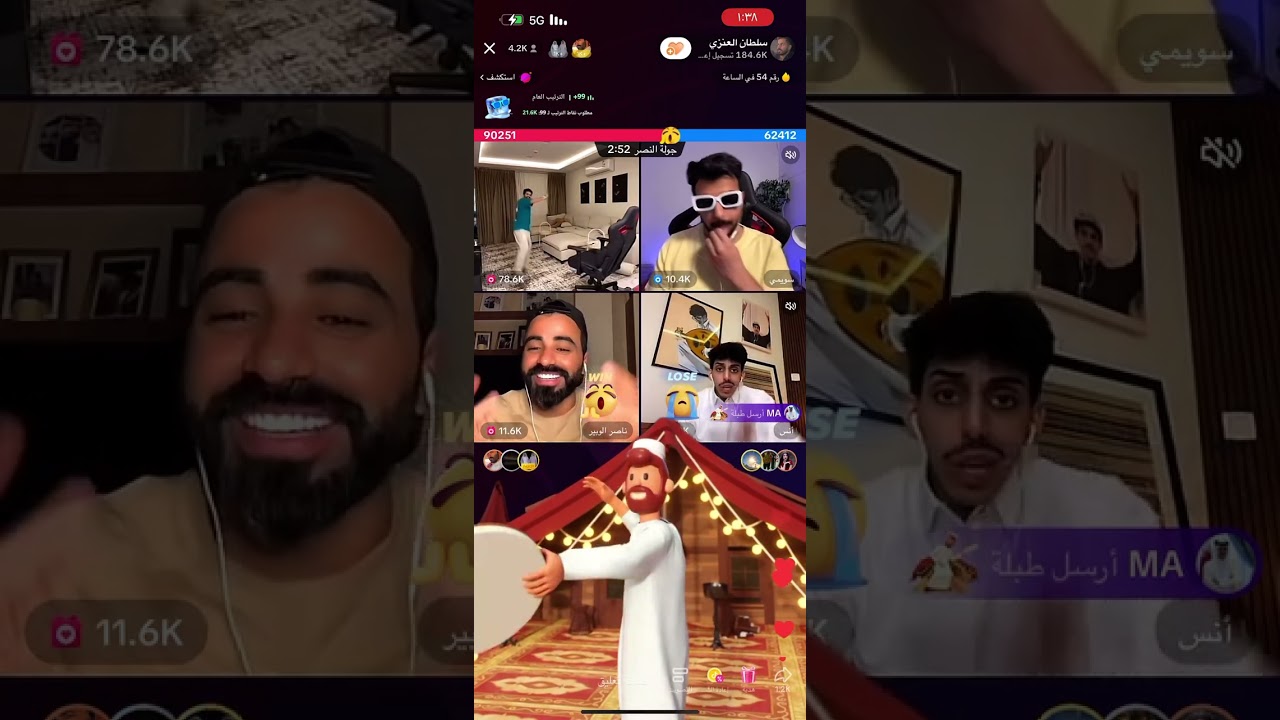 بث سلطان العنزي مع ناصر الوبير و انس و سويمي و ميس دعاء و جوزيف و داريا و روان محمد 31/7/2023