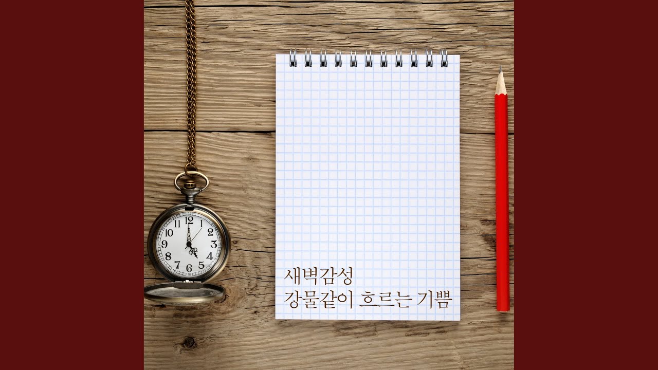 Watch 선한 목자되신 우리 주 on YouTube