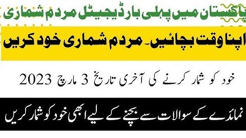 Self Enumeration portal || How to register yourself || Step to Step in this video || save your time