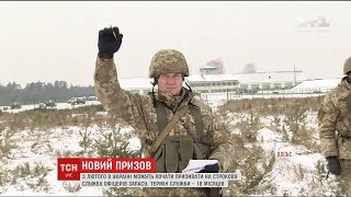 видео До скольки лет призывают в армию?