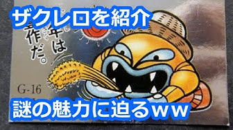 ザクレロ Youtube ザクレロ Youtube