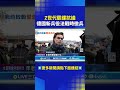 德國新兵役法抗議