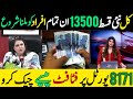 Somwaar 13500 Qist Milna Start | 8171 Web Portal New Update | Bisp Payment Check | Ehsaas 2025