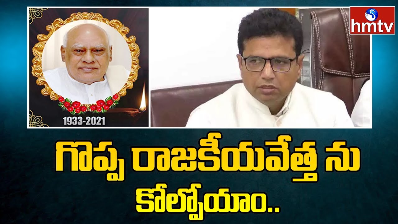 Congress MLA Sridhar Babu About Former CM Rosaiah | Konijeti Rosaiah Is No More | hmtv