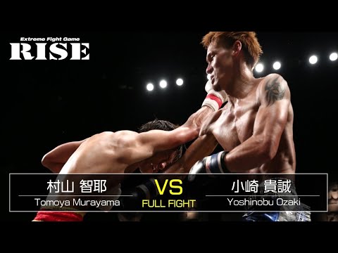 村山智耶 vs 小崎貴誠／Tomoya Murayama vs Yoshinobu Ozaki｜2017.10.9【OFFICIAL】