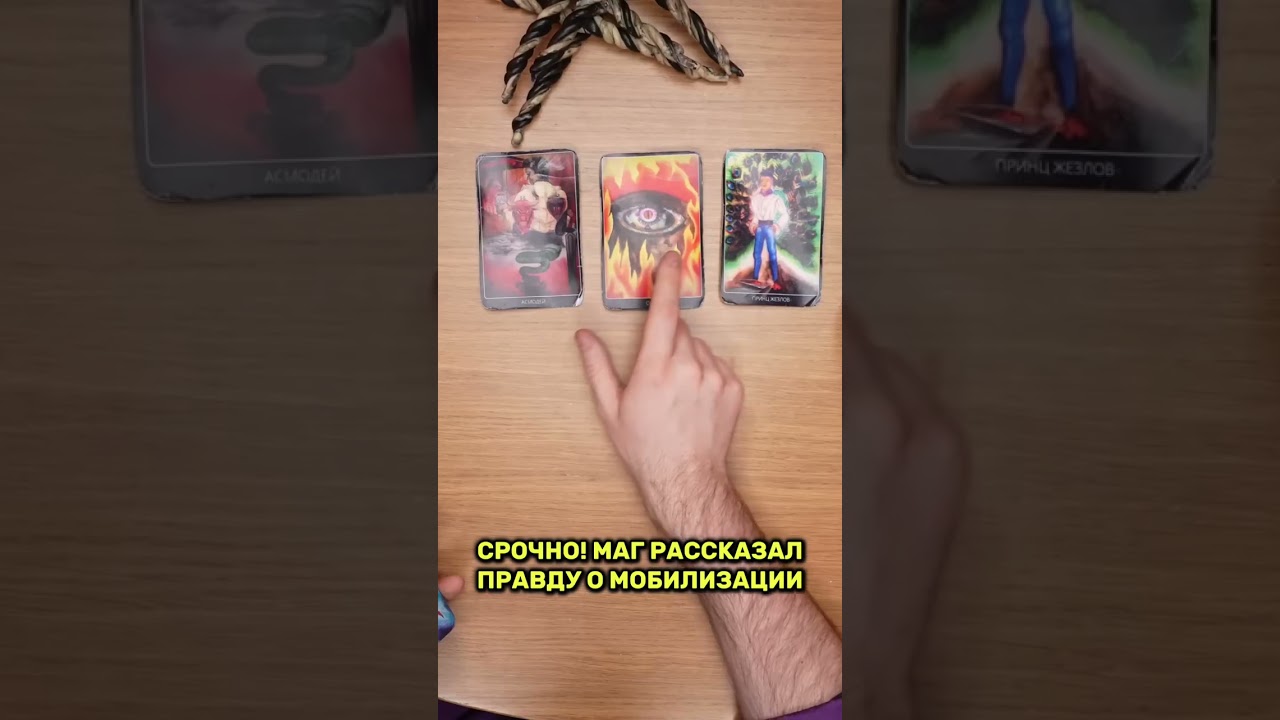 ЖЕСТКАЯ МОБИЛИЗАЦИЯ. Маг НАЗВАЛ что ждет нас в БУДУЩЕМ