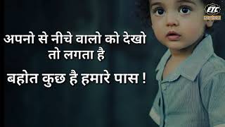✔ Life Motivational Quotes Status, Positive Lines Status, Life Quotes Hindi, Motivational Lines screenshot 5