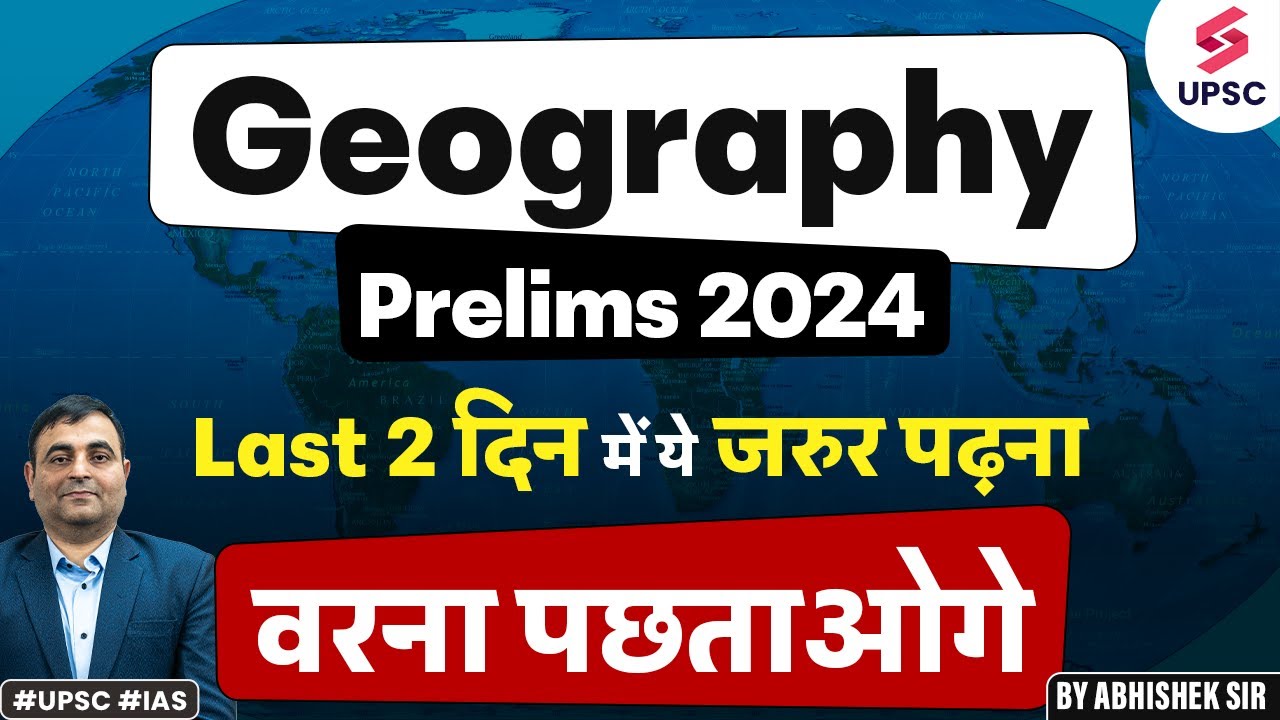 UPSC PT 2024 | Last 2 Day Revision for UPSC Prelims Exam| Abhisek Sir ...