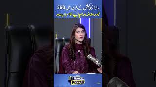 Higher Education Budget Should Be Increased by 260%, Says Dr. Kamran Abid | Samaa Podcast