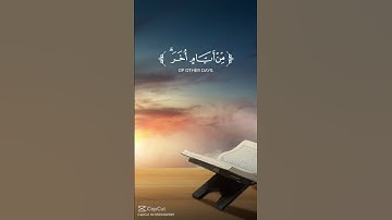 ﴿ شَهْرُ رَمَضَانَ الَّذِي أُنزِلَ فِيهِ الْقُرْآنُ هُدًى لِّلنَّاسِ وَبَيِّنَات﴾[ سورة البقرة: 185]