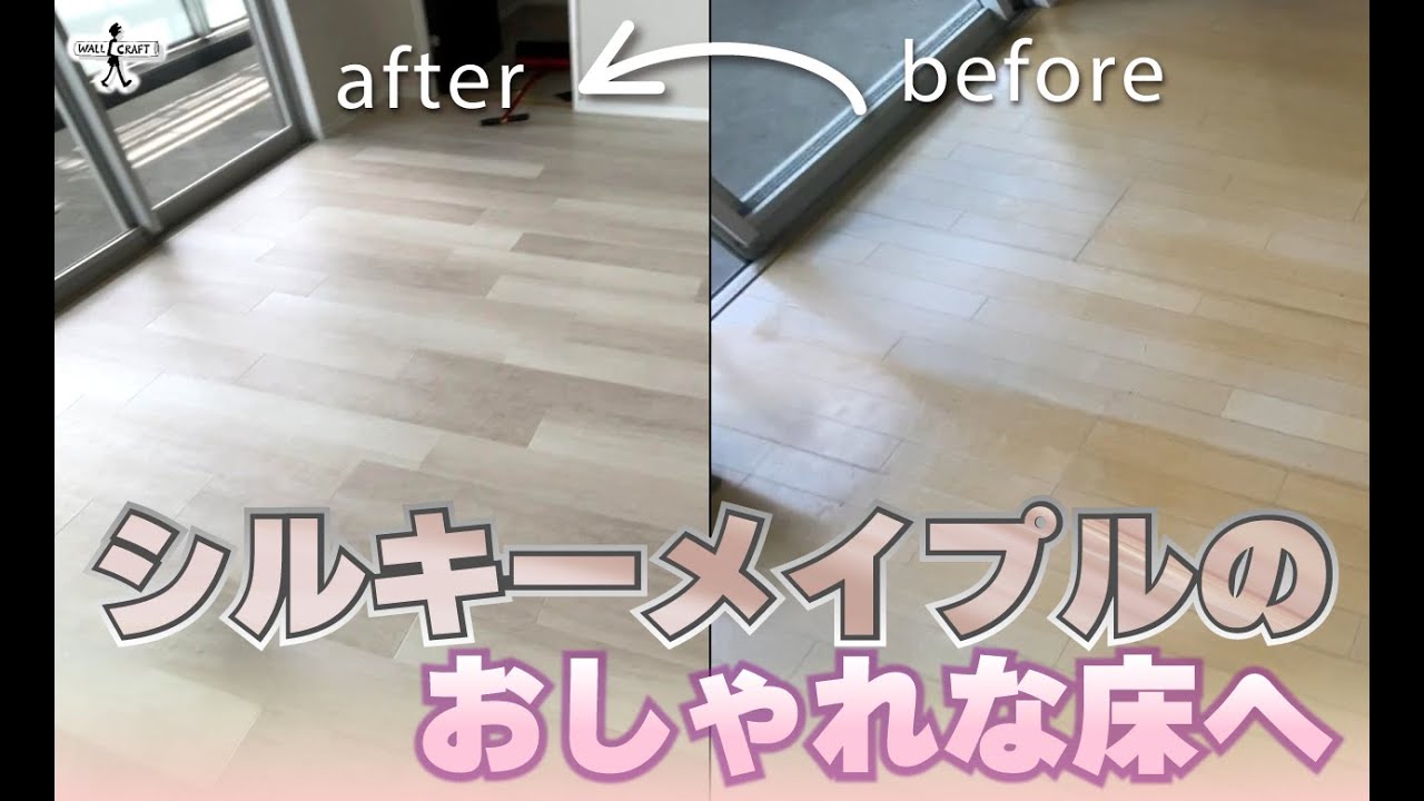 DIY] Create a stylish floor with Sangetsu floor tiles - YouTube